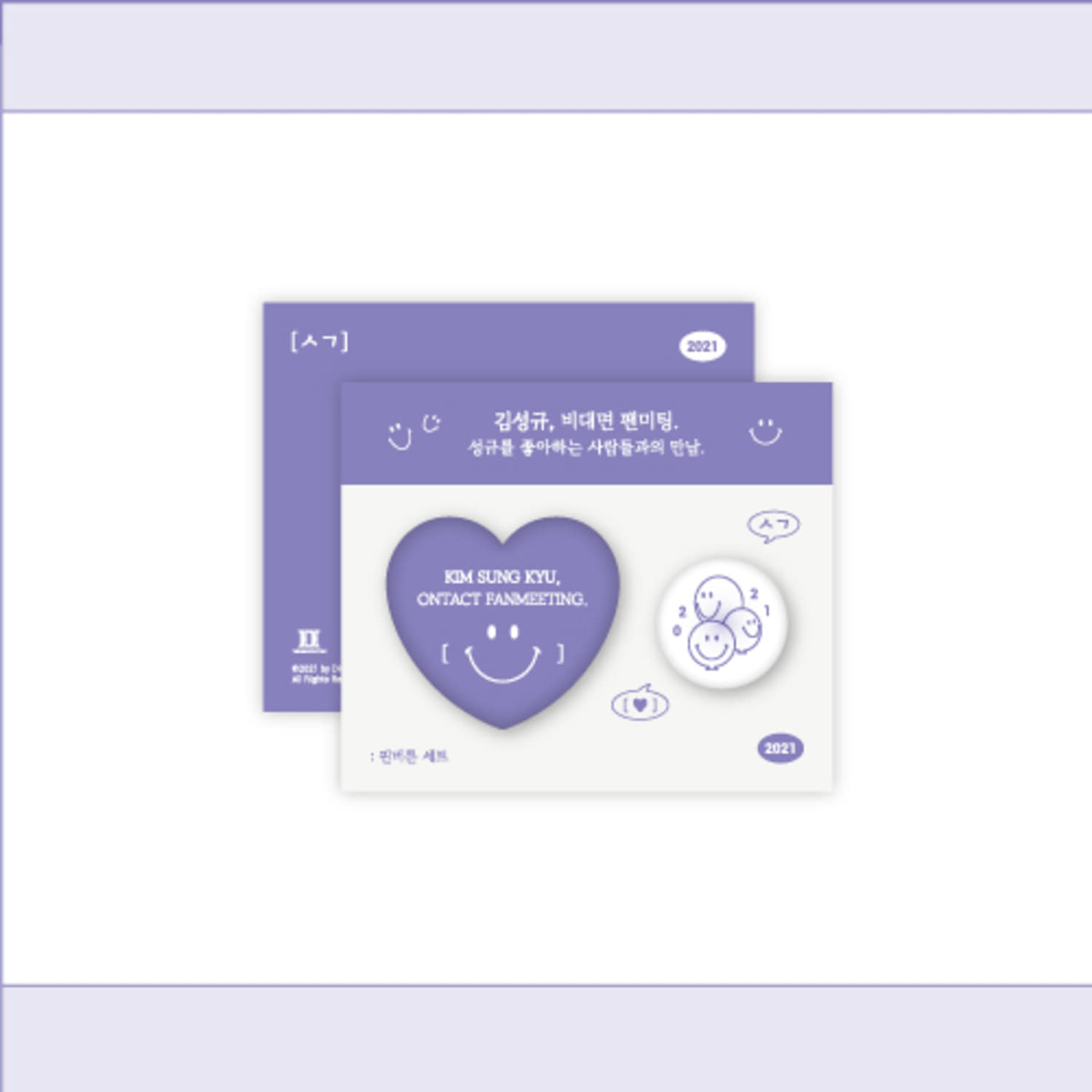 김성규(KIM SUNG KYU) [ㅅㄱ] Official MD - 핀버튼 세트 Pin Button Set