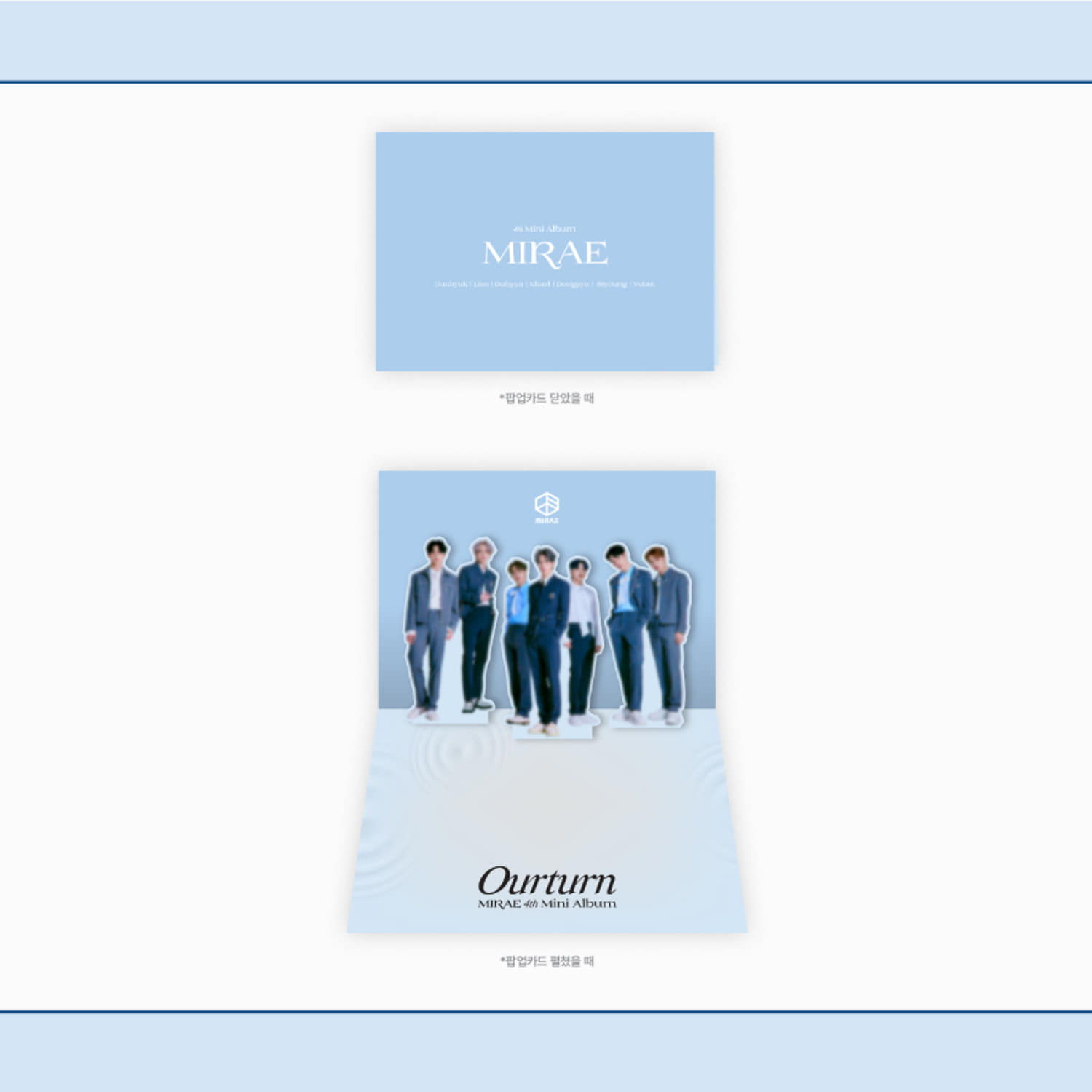 미래소년(MIRAE) 4th Mini Album [Ourturn] OFFICIAL MD - 팝업카드 POP-UP CARD