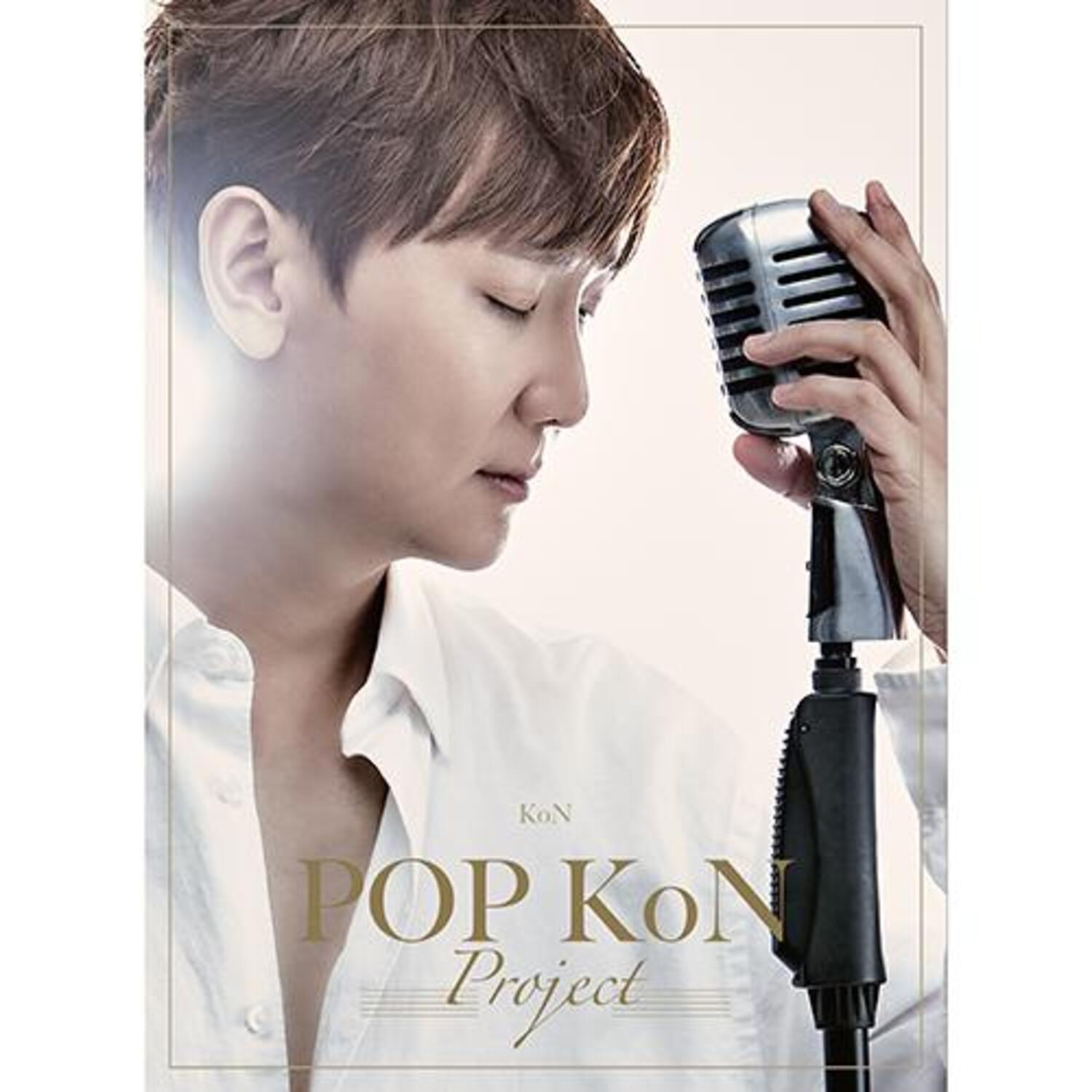 콘(KON) - [팝콘(POP-KON) 프로젝트]